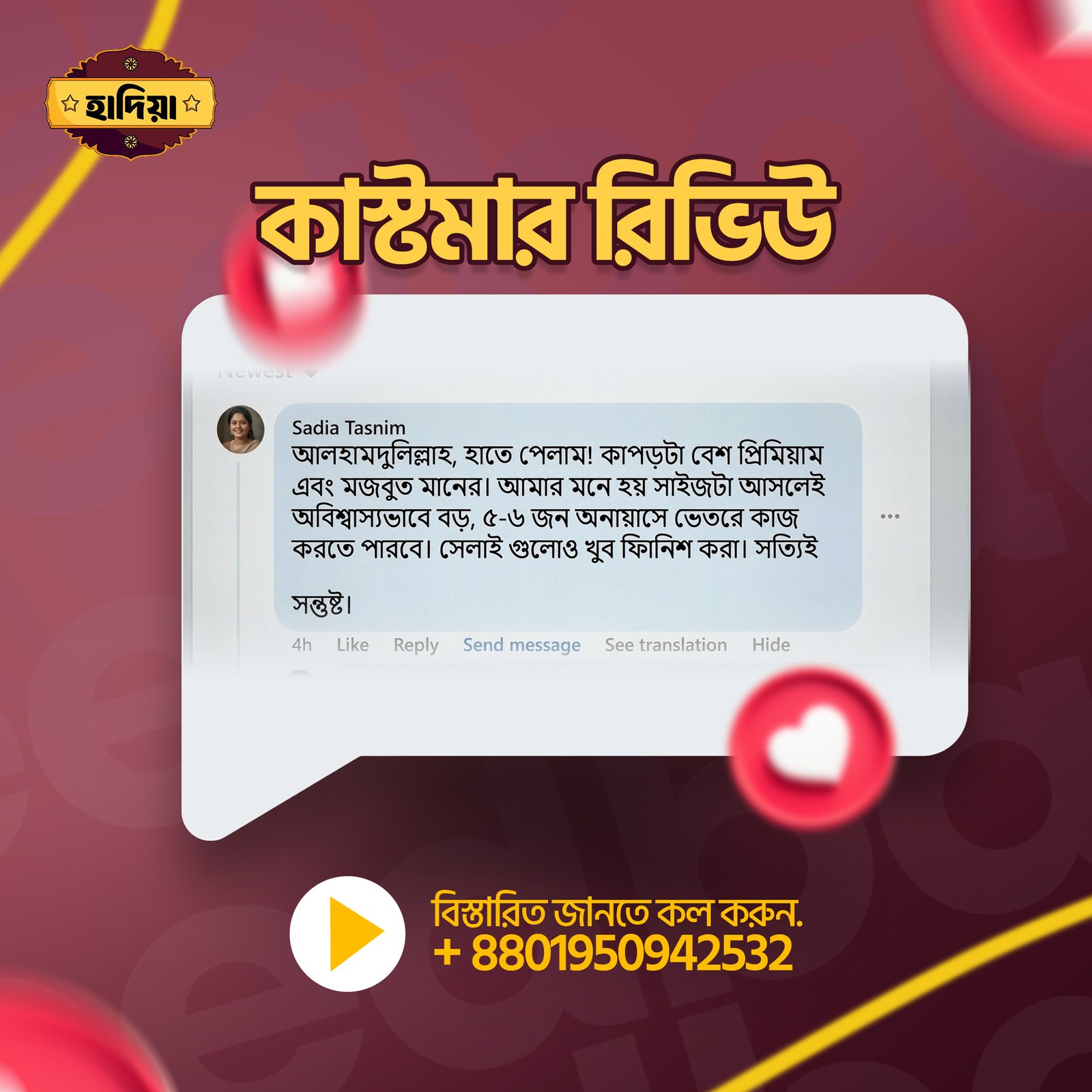 Feedback Review and Star Rating for Social Media Post Design Template