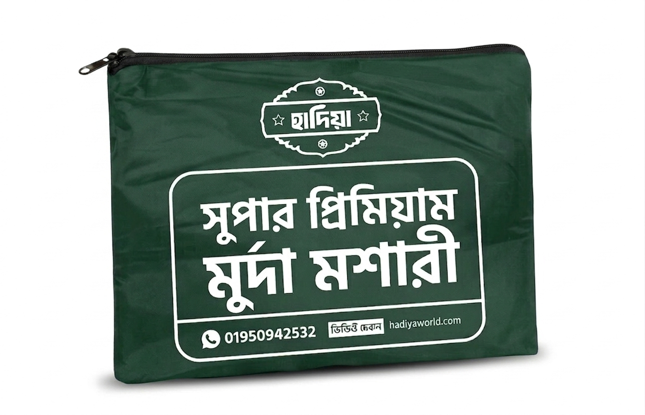 সুপার প্রিমিয়াম মুর্দা মশারি